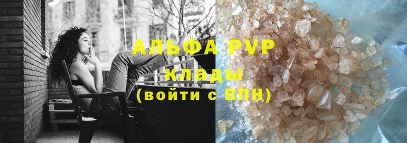 Alpha-PVP кристаллы Батайск